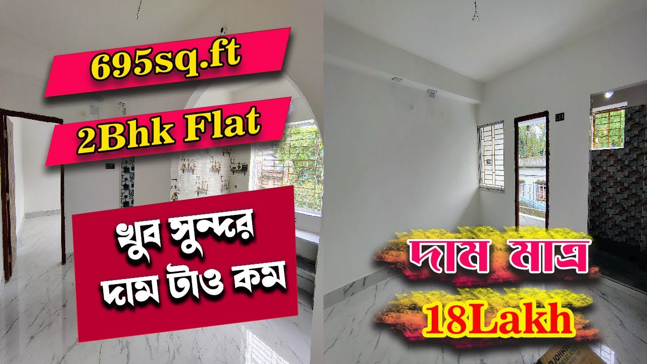 2Bhk 695sq.ft New Ready Flat for Sale | 2 Minutes from Railway Station | Price Under 18 Lakh |