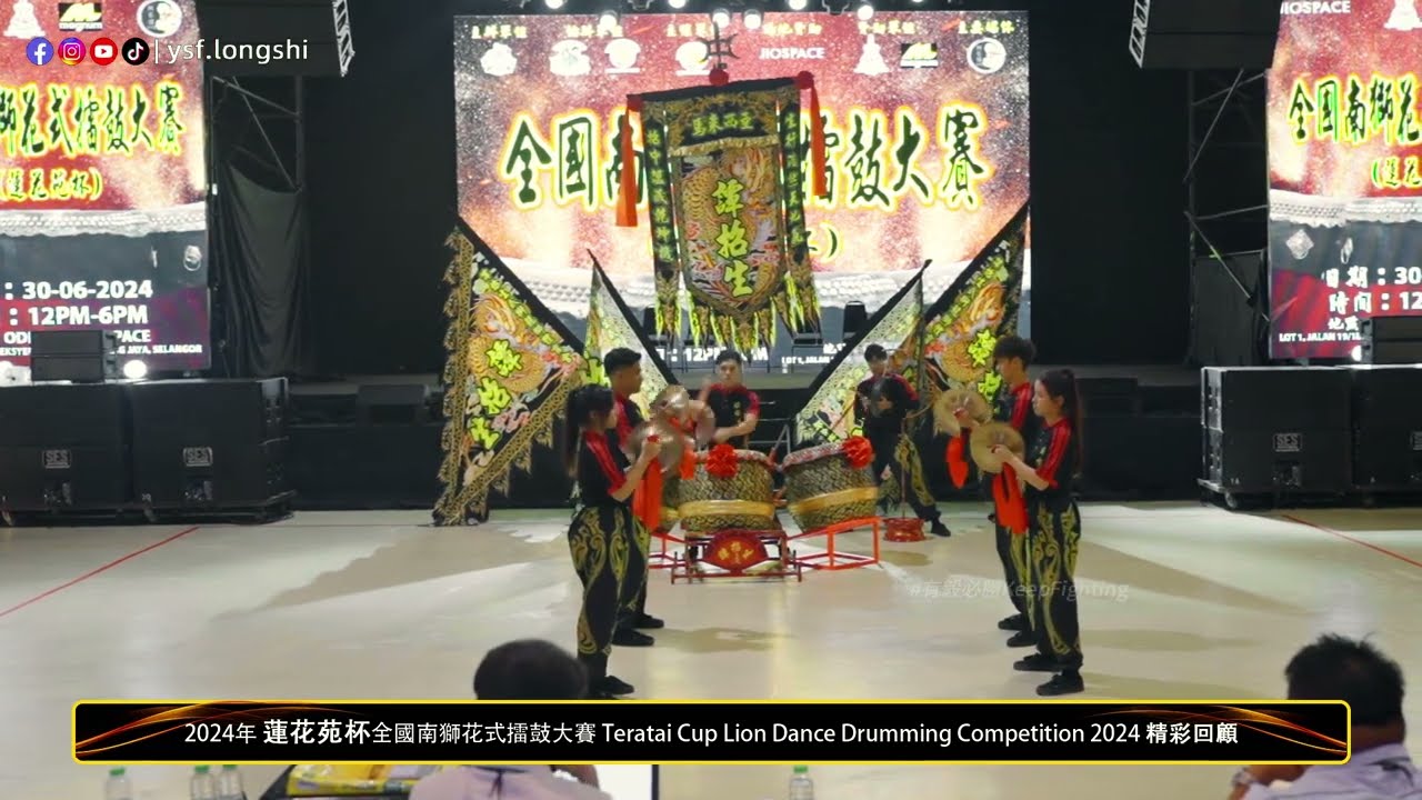 【Lion Dance Drumming】Tan Zhao Sheng 譚招生武術龍獅體育會 - 全國南獅花式擂鼓大賽蓮花苑杯 @Jio Space