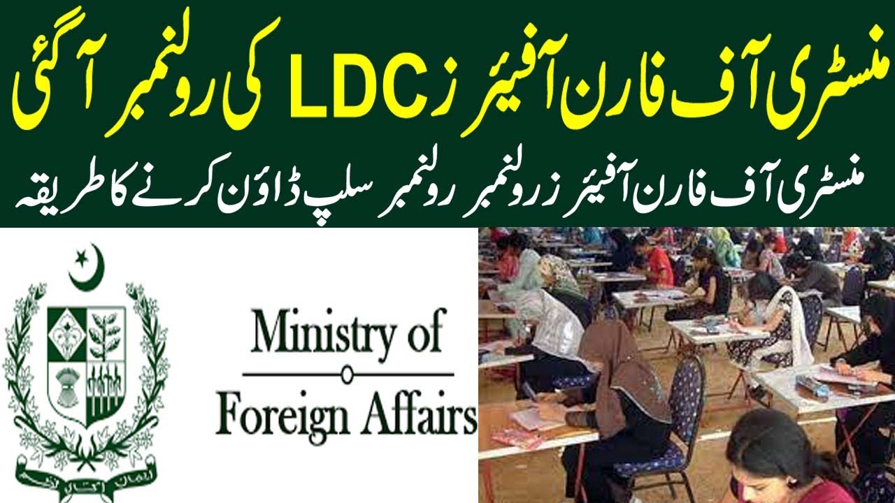 Ministry Of Foreign Affairs LDC Roll Number Slip Update 2022 l MOFA Roll Number Slip l MOFA Written