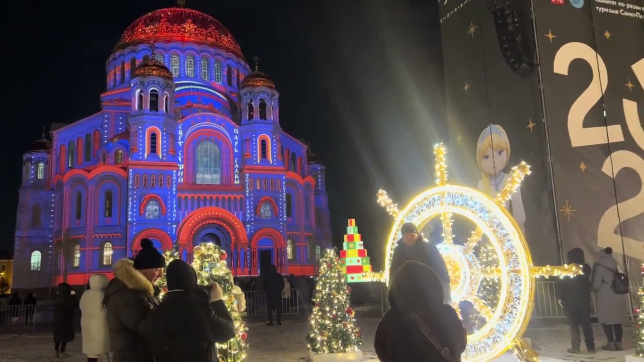 Кронштадт Рождество 2026г