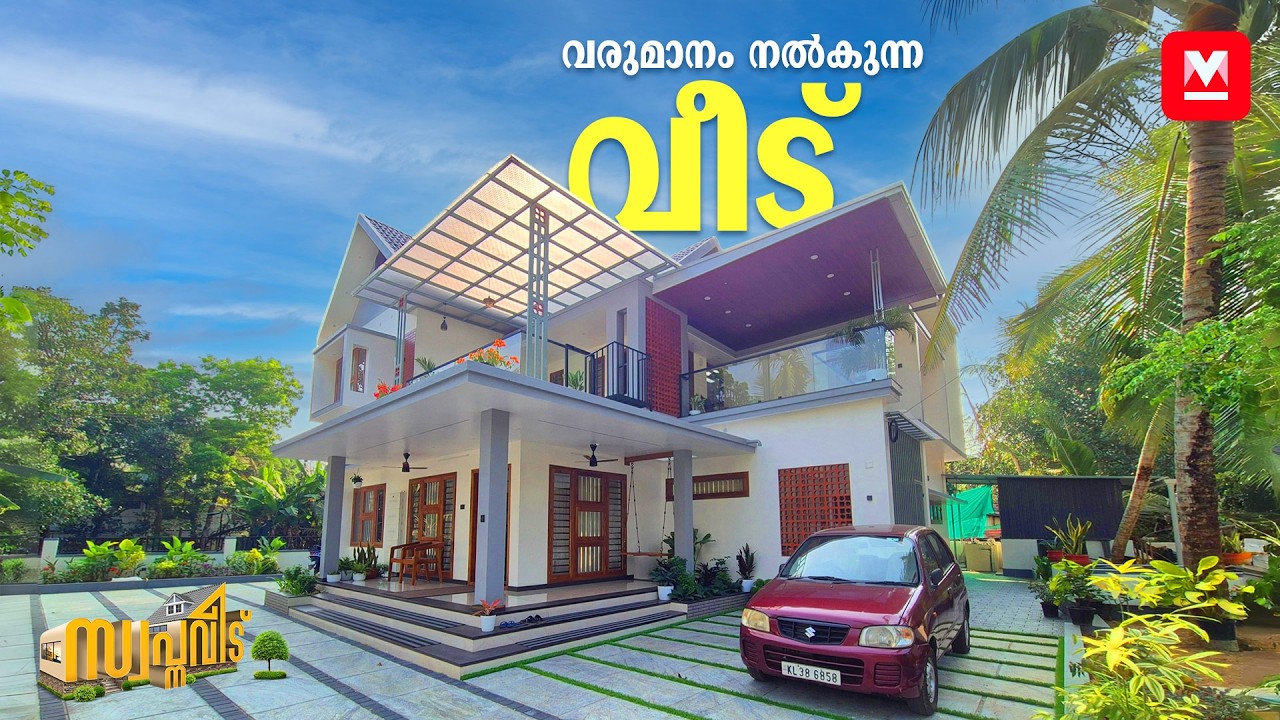 അടിപൊളി🔥 വീട് വരുമാനം നൽകും🏠ഇനി ഇതാണ് വേണ്ടത്😍Viral |Tropical Modern House |  HomeTour