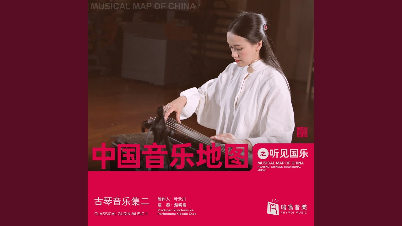 Who is singing (Guqin Music)