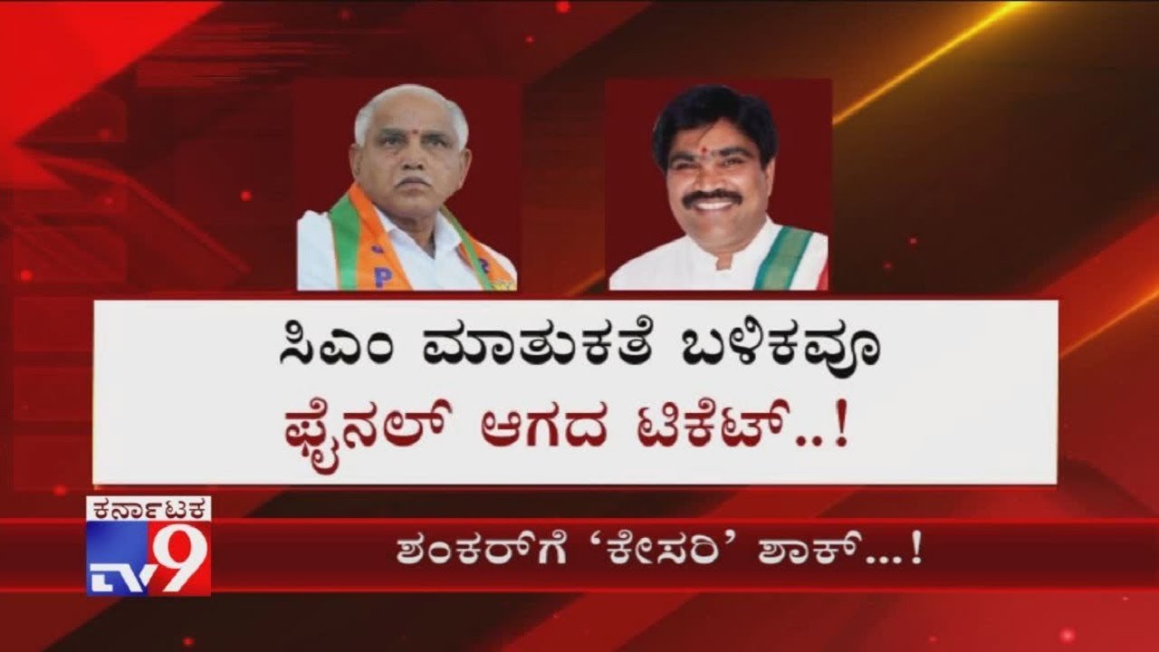 Disqualified MLA R Shankar Joins BJP, But Doubtful To Get BJP Ticket