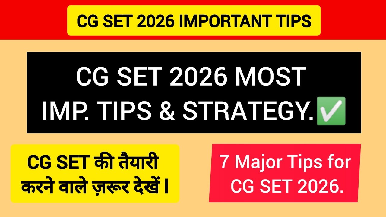 CG SET 2026 MOST IMPORTANT TIPS & STRATEGY 🎯✅