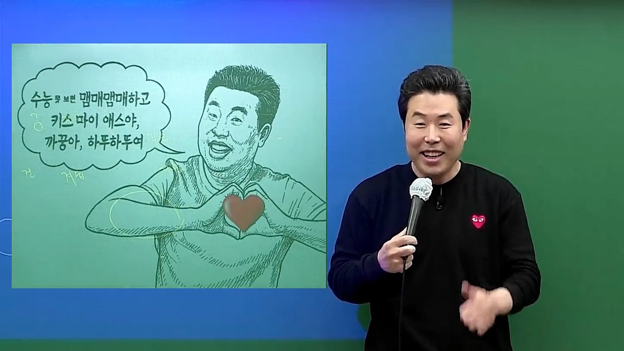 2026학년도 쌍지 이기상T 종강인사