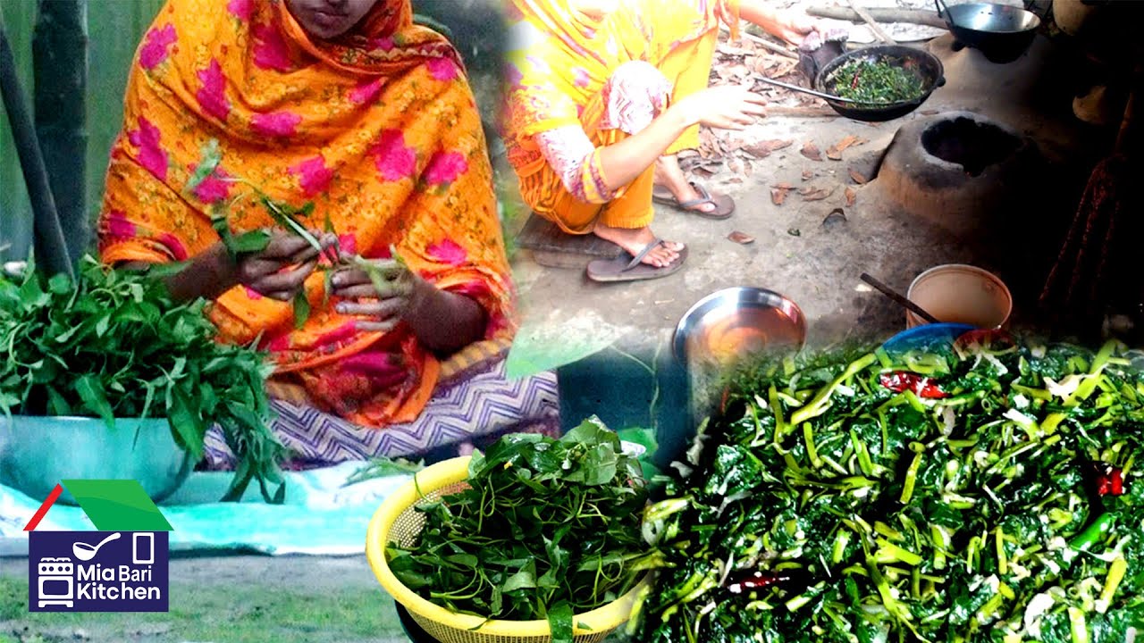 কলমি শাক রান্না | গ্রামের ঘরোয়া রেসিপি | Bangla Village Cooking | Mia Bari Kitchen