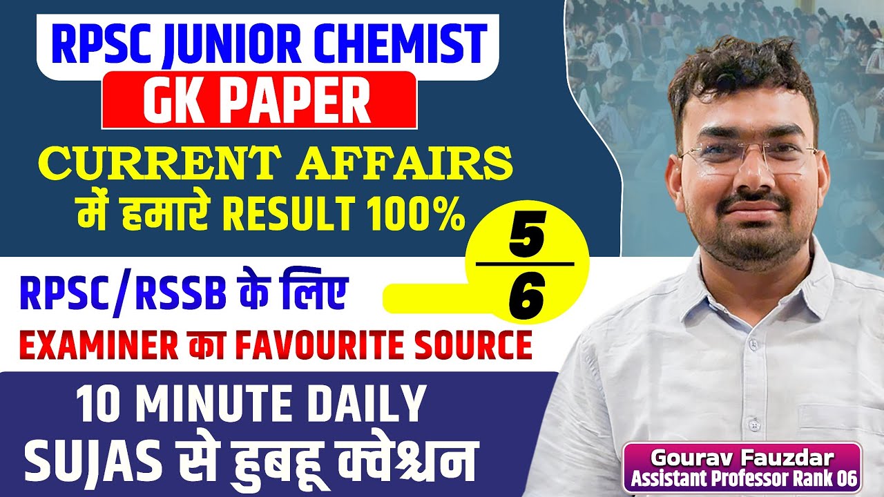 Rpsc Junior Chemist paper | Rajasthan Current Affairs Source 2026 | हुबहू Question By Gaurav Sir