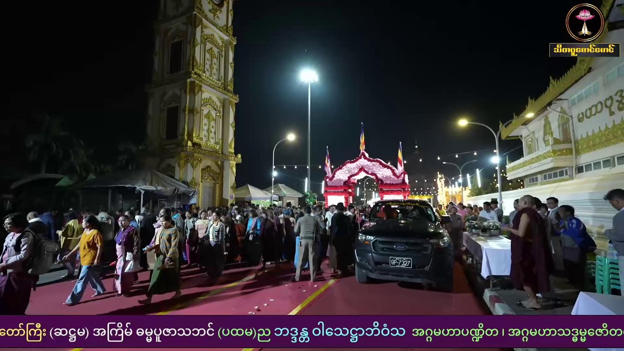 ဘဒ္ဒန္တ ဝါသေဌာဘိဝံသ မဟာနာယကဆရာတော်၊ မစိုးရိမ်တိုက်သစ်၊ မန္တလေးမြို့