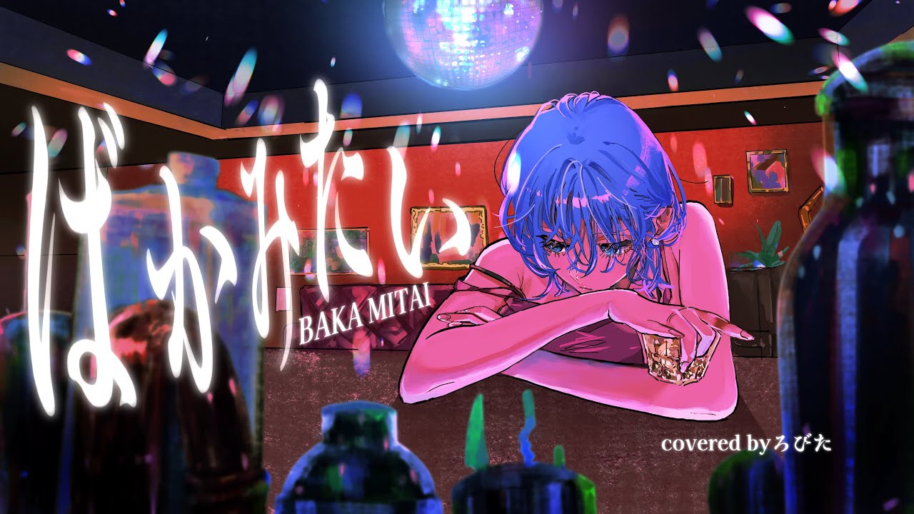 ばかみたい（Baka  Mitai）/桐生一馬（龍が如く）Covered byろびた【全部弾いて歌ってみた/All Instruments Cover】
