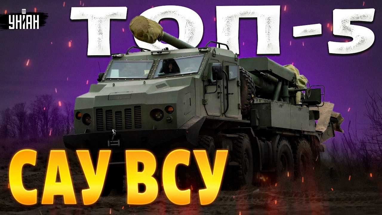 Армия РФ по кустам! В БОЙ ВРЫВАЮТСЯ лучшие САУ: обзор на мощнейших железных монстров ВСУ / Арсенал