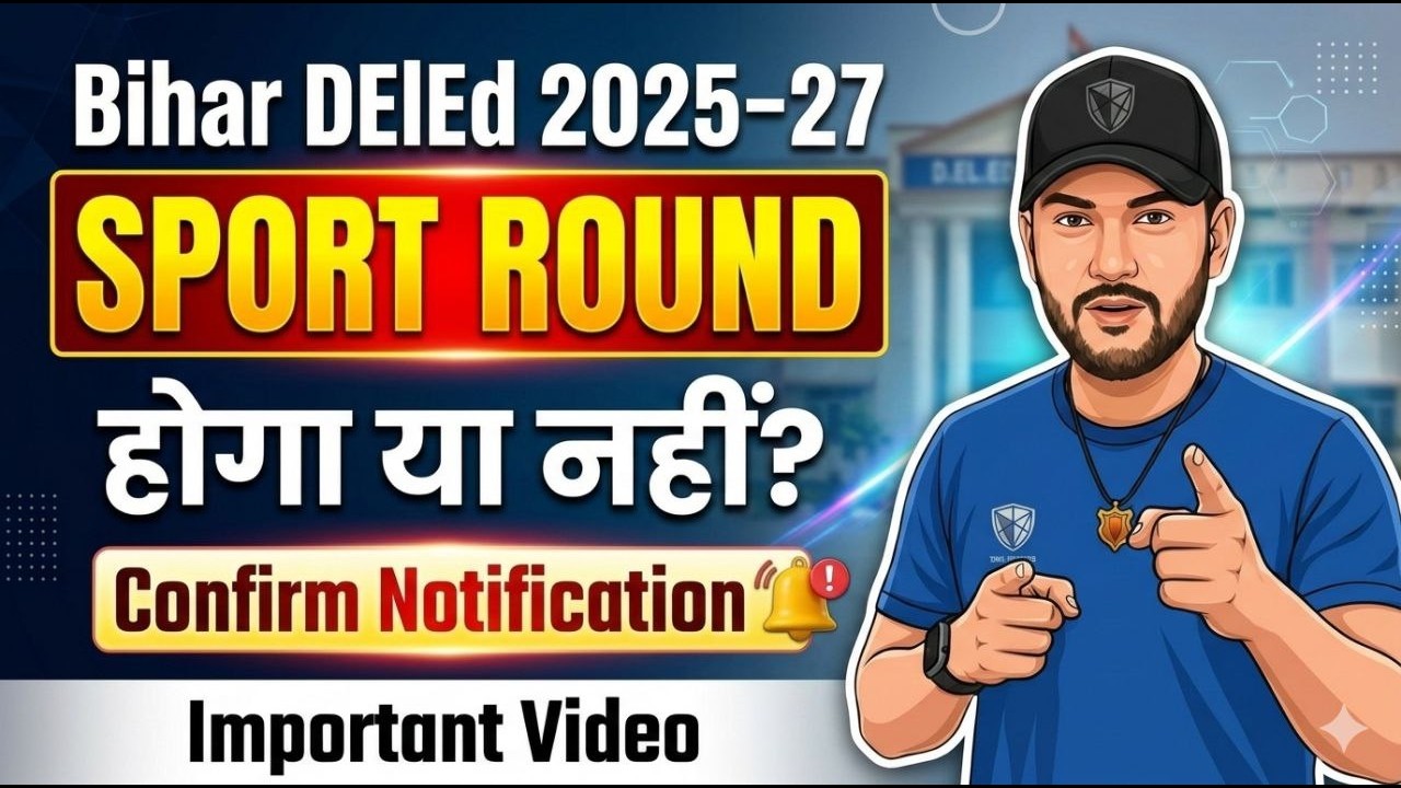 Bihar D.El.Ed Spot Admission 2025: होगा या नहीं? 😱 | BSEB Official Notification Update