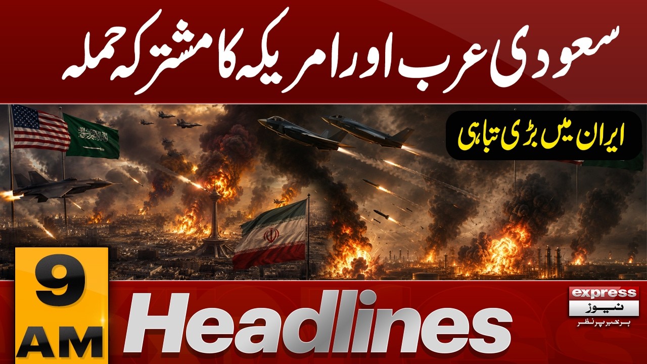 Saudi Arabia & US Joint Attack on Iran | Weather Forecast | 9 am Headlines | Pakistan news