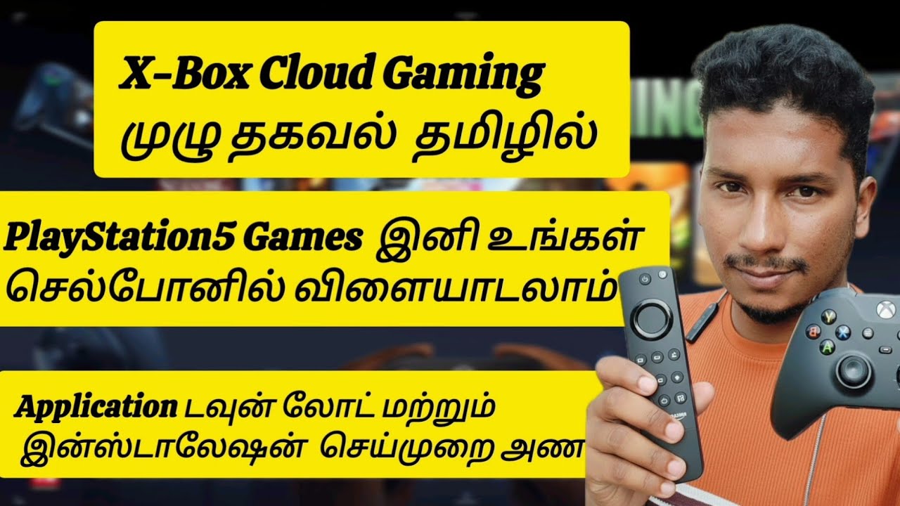 Xbox Cloud Gaming India Review in தமிழில்  Xbox games உங்கள் டீவி மற்றும் செல் போனில் விளையாடலாம்