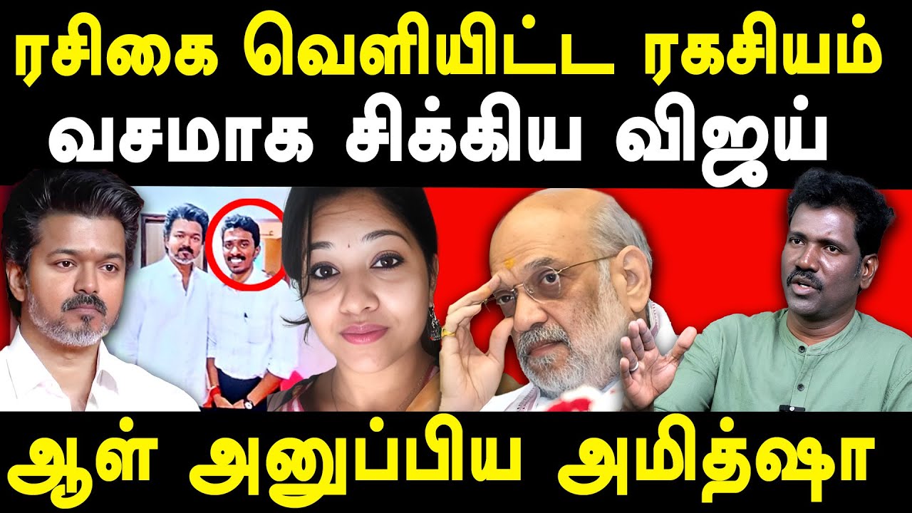 Jana Nayagan Movie Case Verdict Update : Big setback for Vijay | Manikandan Veerasamy exposes TVK