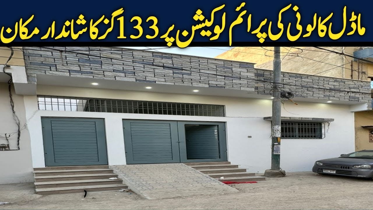 BEAUTIFULLY CONSTRUCTED 133 SQ YARD HOUSE FOR SALE ON VERY PRIME LOCATION IN MODEL COLONY