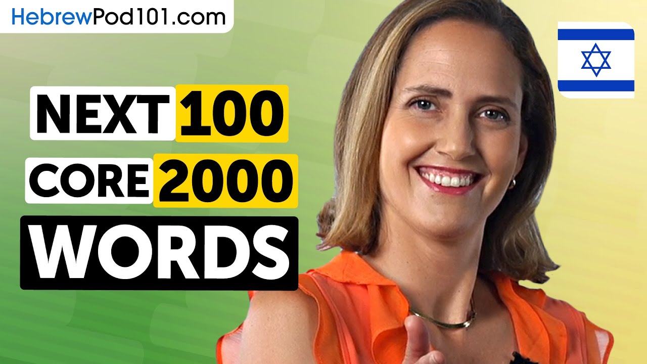 Next 100 of the Core 2000 Words &ndash; Build Real Hebrew Vocabulary Fast!