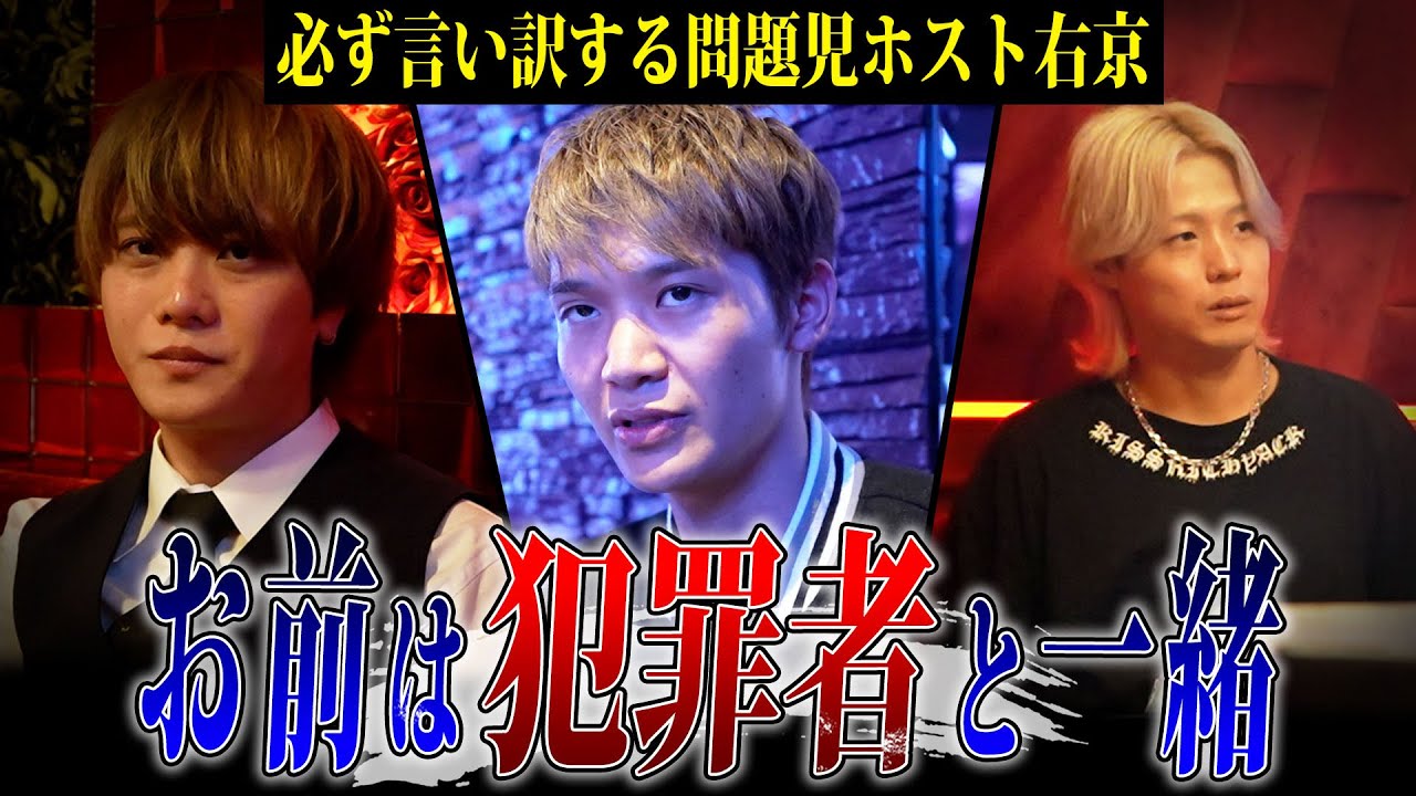 【ブチギレ】我慢の限界に達したホストが問題児にブチギレ。翌日に落ち着いて話をするはずだったが…