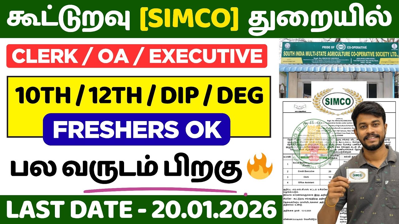 Департамент кооперации 🔥 Набор персонала SIMCO 2025 &ndash; вакансии клерка и административного сотрудн...