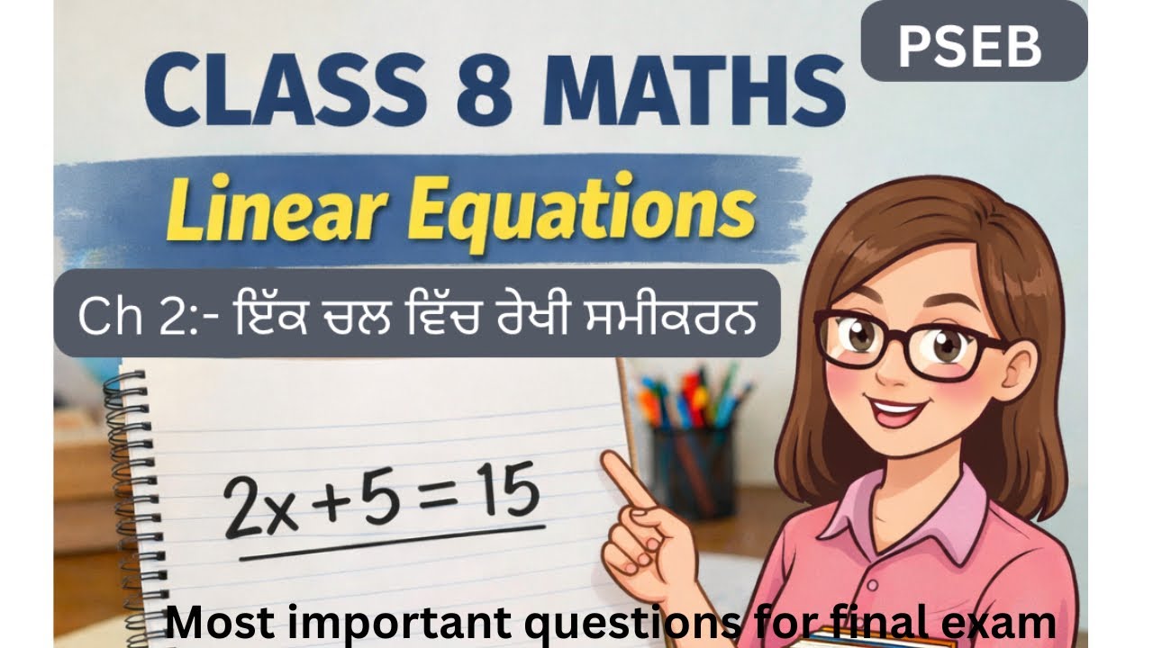 Class 8 ch 2 ਇੱਕ ਚਲ ਵਾਲੇ ਰੇਖੀ ਸਮੀਕਰਨ | 1 & 4 Mark Questions | Board Exam Revision