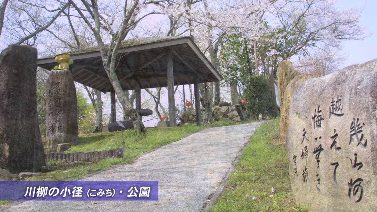 いいとこ いっぱい 久米南町