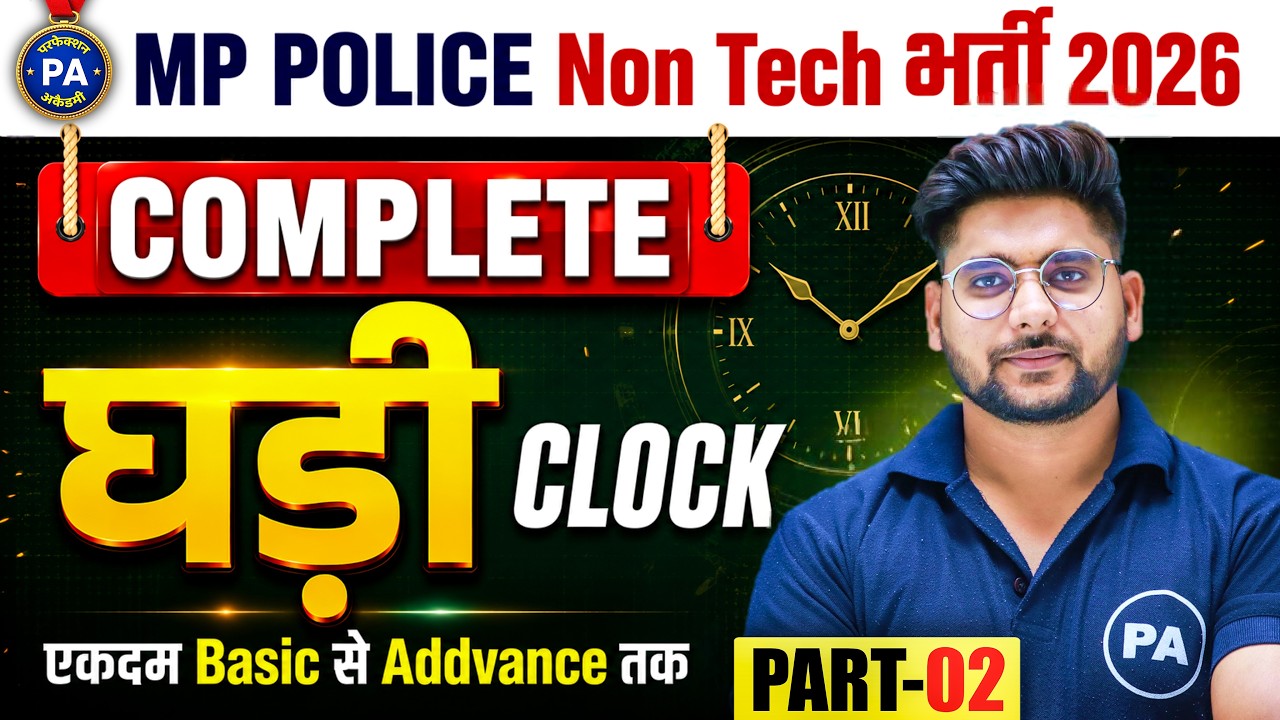 Clock (घड़ी) Reasoning Complete For All MP Exams सभी PYQs एक ही क्लास में | Reasoning By Pawan Sir