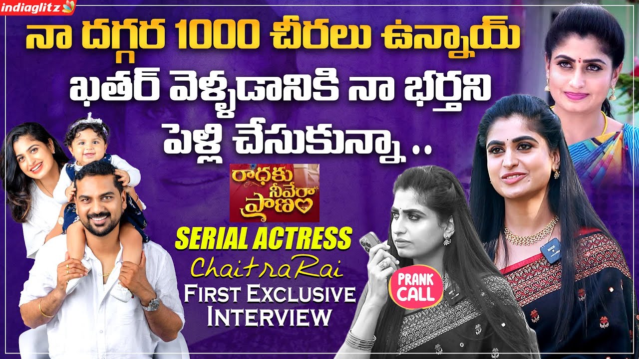 Zee Telugu Serial ChaithraRai First Exclusive Interview | Radhaku Neevera Pranam | Chaithra Rai