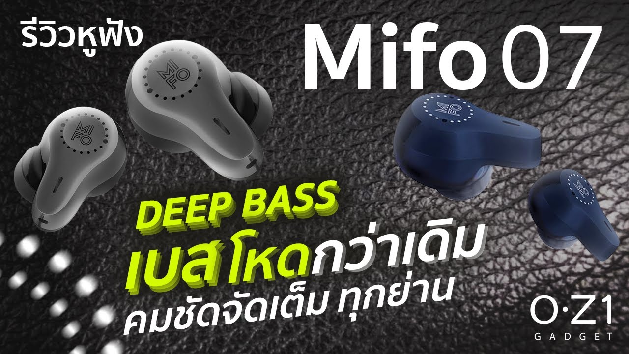 รีวิว Mifo O7 &ndash; หูฟังสปอร์ตไร้สาย DEEP BASS เบสโหดกว่าเดิม คมชัดจัดเต็มทุกย่าน! ราคา 2,790 บาท
