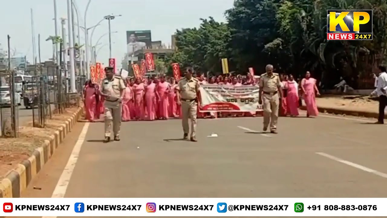 Bidar News l Demonstration by Karnataka State  Asha Workers Union AIUTCC.