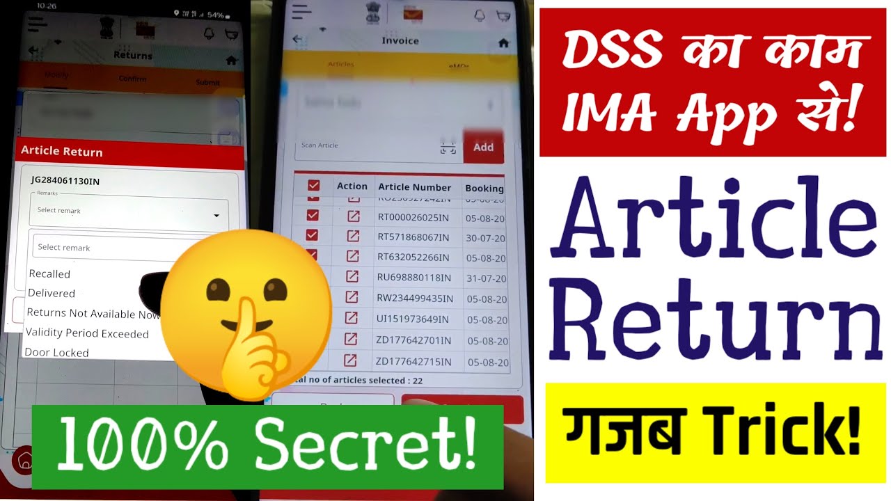 IMA App Article Return Full Process | DSS App, Door Step Services, Article Delivery by DSS & IMA App