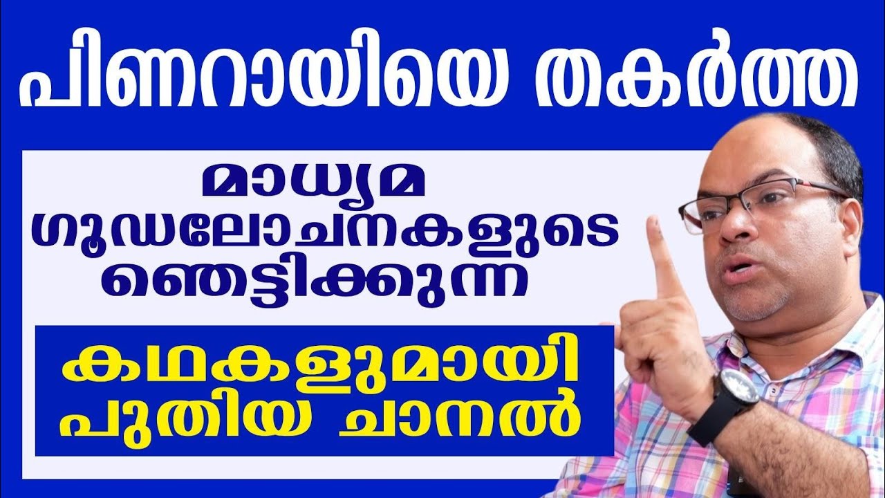ഈ ചാനൽ കാണരുത്... കണ്ടാൽ നിങ്ങളുടെ ധാരണകൾ മാറിയേക്കാം...?