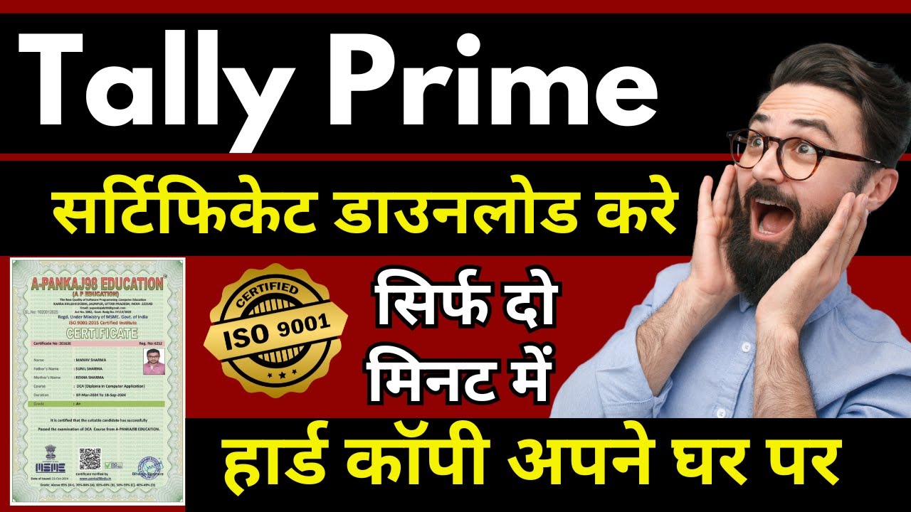 Tally Prime Certificate just 2 minutes | Tally Prime Certificate Course
