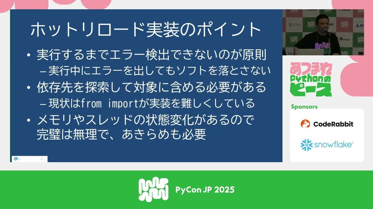 Day1 Dahlia2 5 Pythonだからできる、既存ソフトウェアの高効率なデバッグ方法