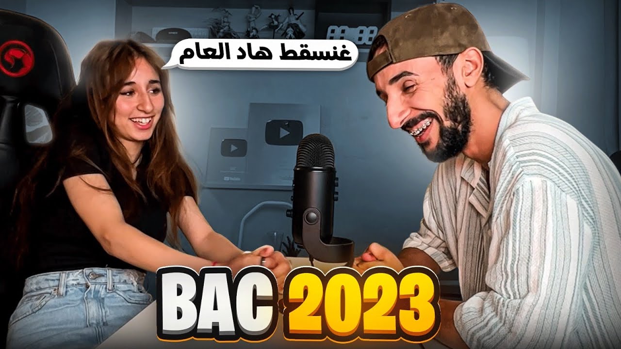 إعلان هام : ختي غتسقط فلباك 🚨🚨🚨🚨