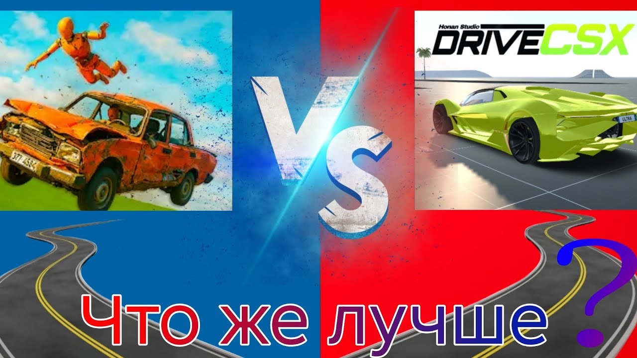 Ваз краш тест симулятор 2 vs DriveX, что же лучше?