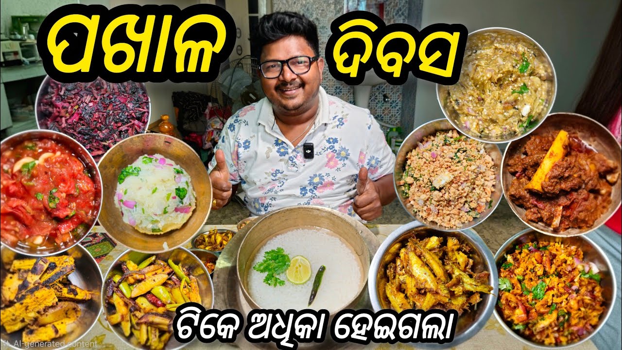 ପଖାଳ ଦିବସ ରେ Special Mutton Recipe || ଚିଙ୍ଗୁଡ଼ି ଛେଚା ପୁରା ବୋବାଲ || Odia Food Vlog @CobraSubhendu 
