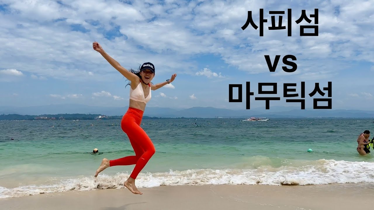 코타키나발루 사피 섬, 마무틱 섬 스노클링