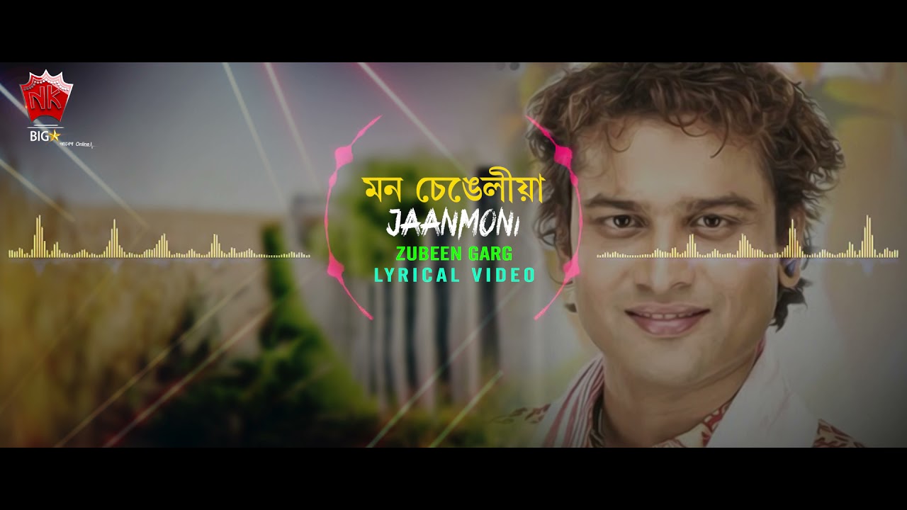 MON SENGELIA | JAANMONI 2007 | ASSAMESE LYRICAL VIDEO SONG | ZUBEEN GARG | BIHU