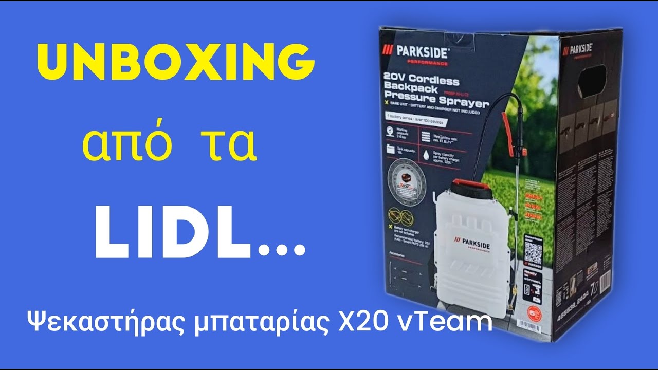 Ψεκαστήρας μπαταρίας Parkside Performance PRDSP 20-Li C2.  Unboxing & review