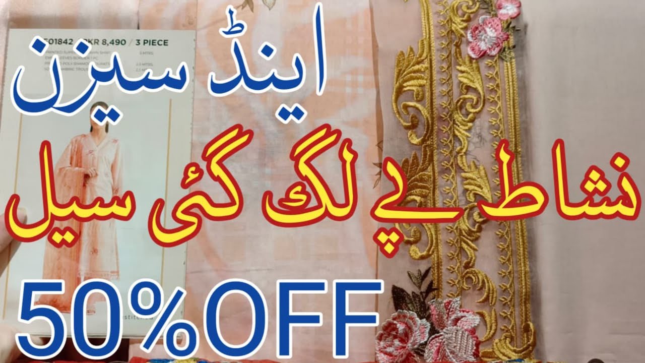 Nishat Sale 50% Off || Nishat summer sale 2025 ♥️ Nishat End Of Season 2025 