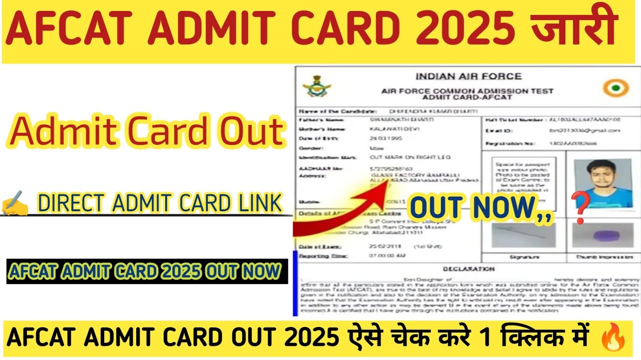 Afcat Admit Card 2025 out 🔴 How to check Afcat Admit Card download link 🔴