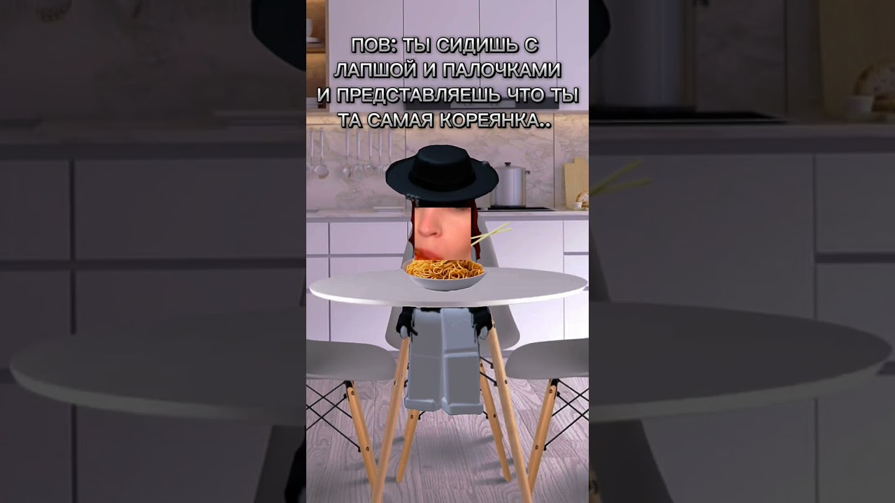 о да... ну разве не жиза?) #1часночи #роблокс #рб #roblox #жиза #асмр