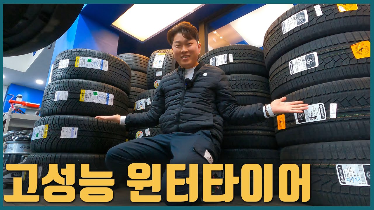 모델Y 윈터타이어 교체 | 겨울필수 | 수입타이어 | TMI