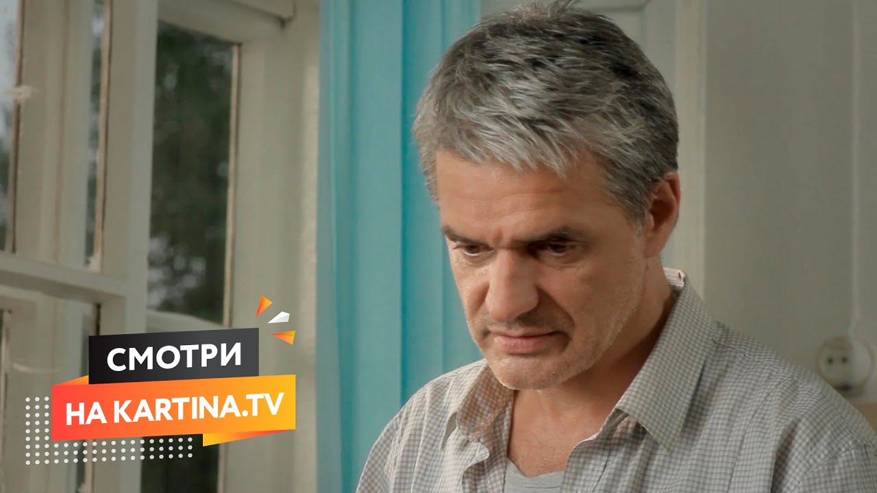 Все серии сериала &laquo;ЦЕНА ЖИЗНИ&raquo; | Смотреть на Kartina.TV