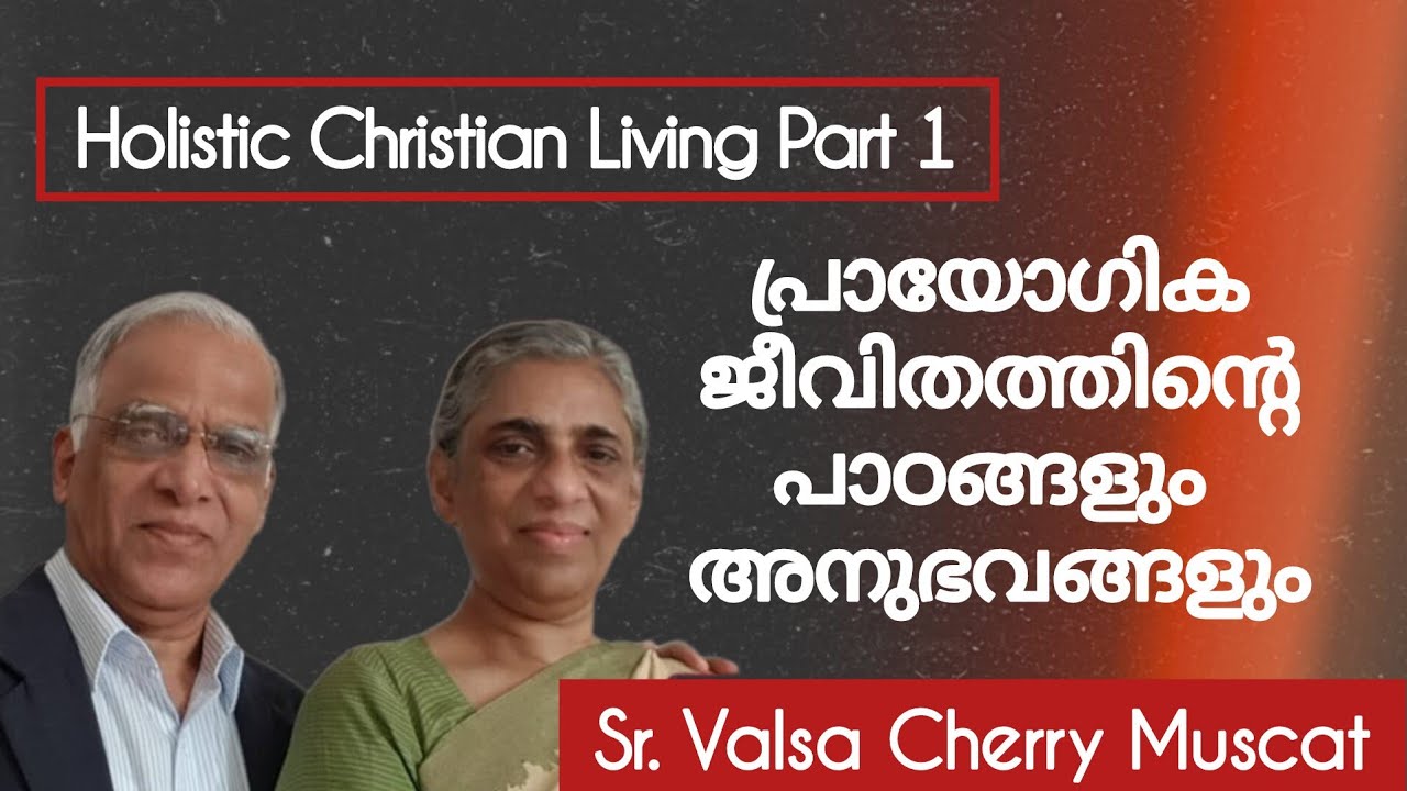 ഈ സാക്ഷ്യങ്ങൾ നമ്മുക്ക് പാഠമാണ് holistic christian living Ep 1 Sr. Valsa Chery Muscat