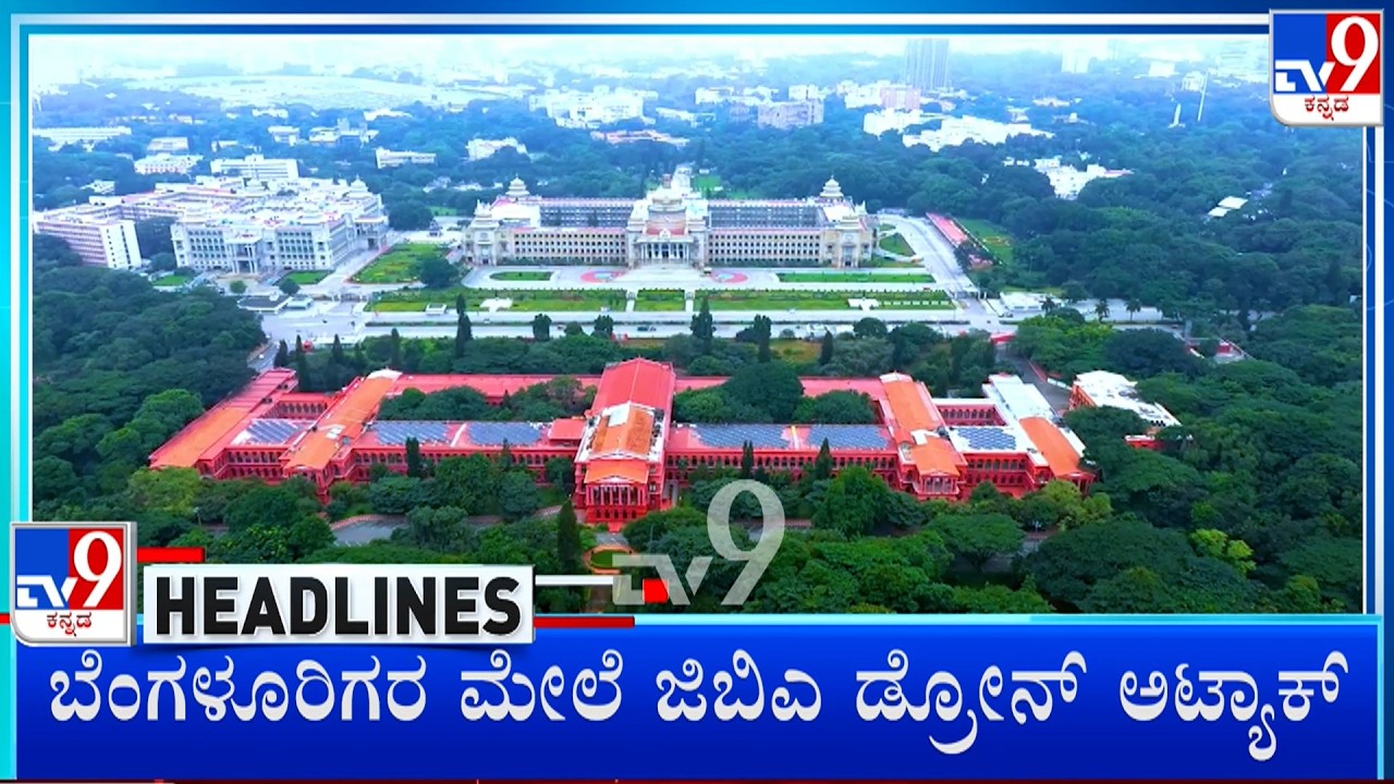 TV9 Kannada Headlines At 2PM (10-03-2026)