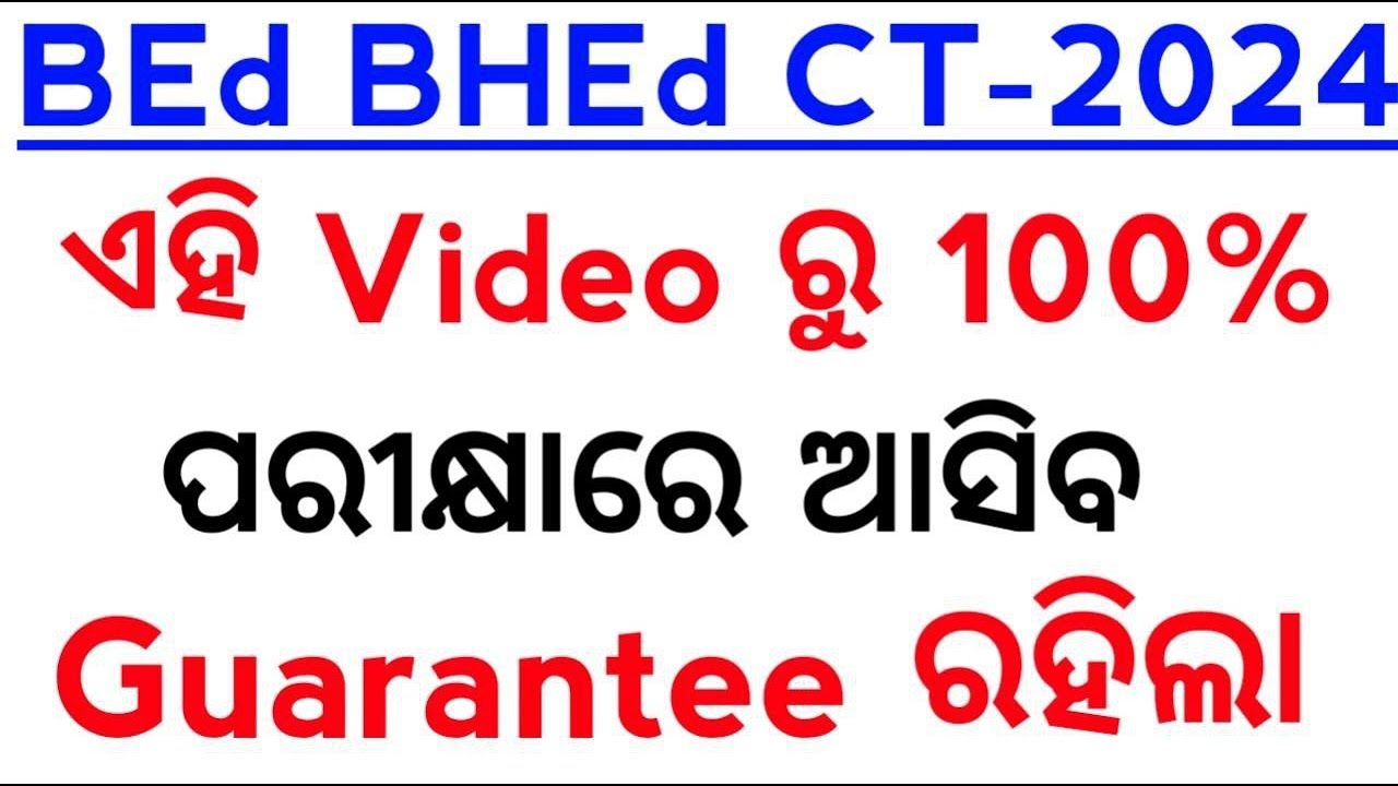 BED BHED CT Entrance 2024  EDUCATION GA  & TEACHING APTITUDE Selected Questions  || MASTER BRAIN IQ