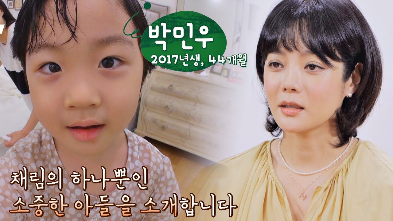 귀공자 외모✨ 채림(Chae Rim)의 하나뿐인 아들 민우 최초 공개↗ 내가 키운다(naeki) 11회 | JTBC 210929 방송