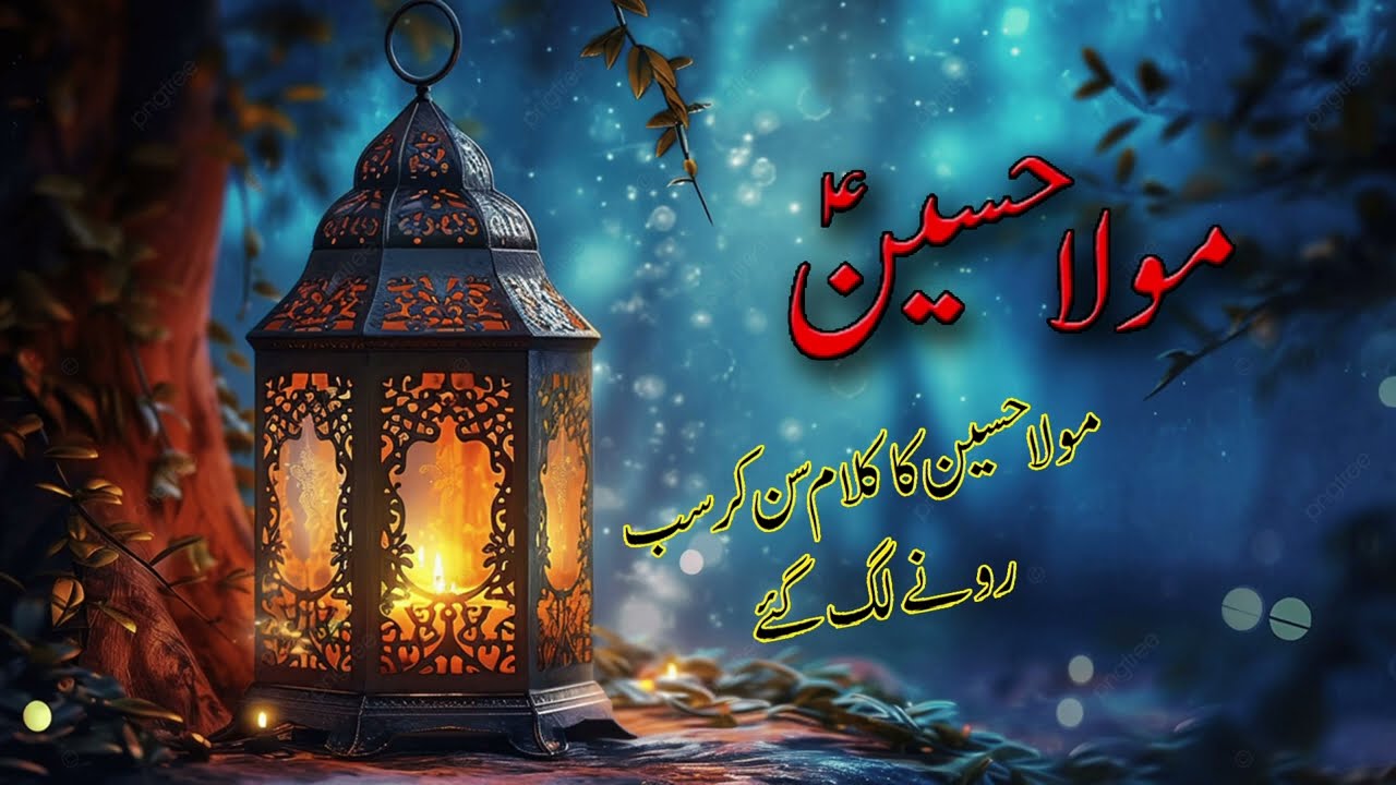 new Qaseda mola Hussain a.s #shermiandadqawwal #qawali Darbar Yousaf shah