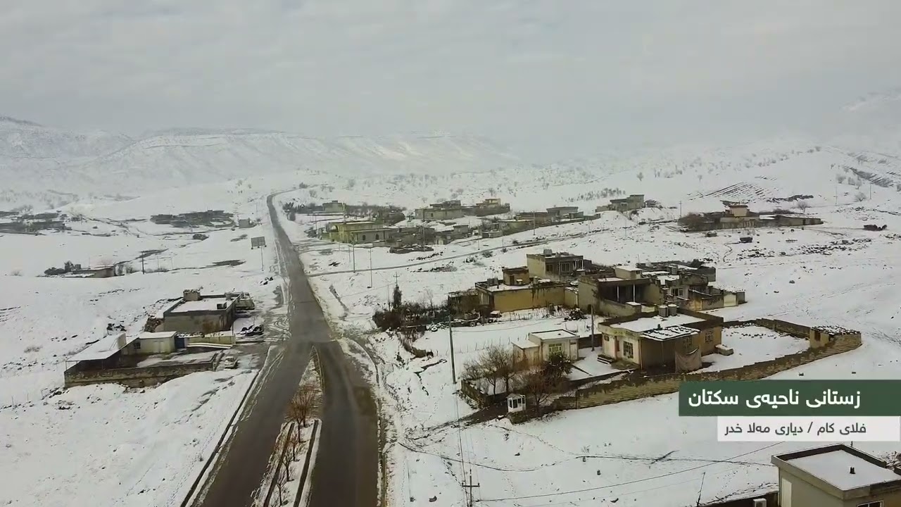 زستانی ناحیەی سکتان ، siktan