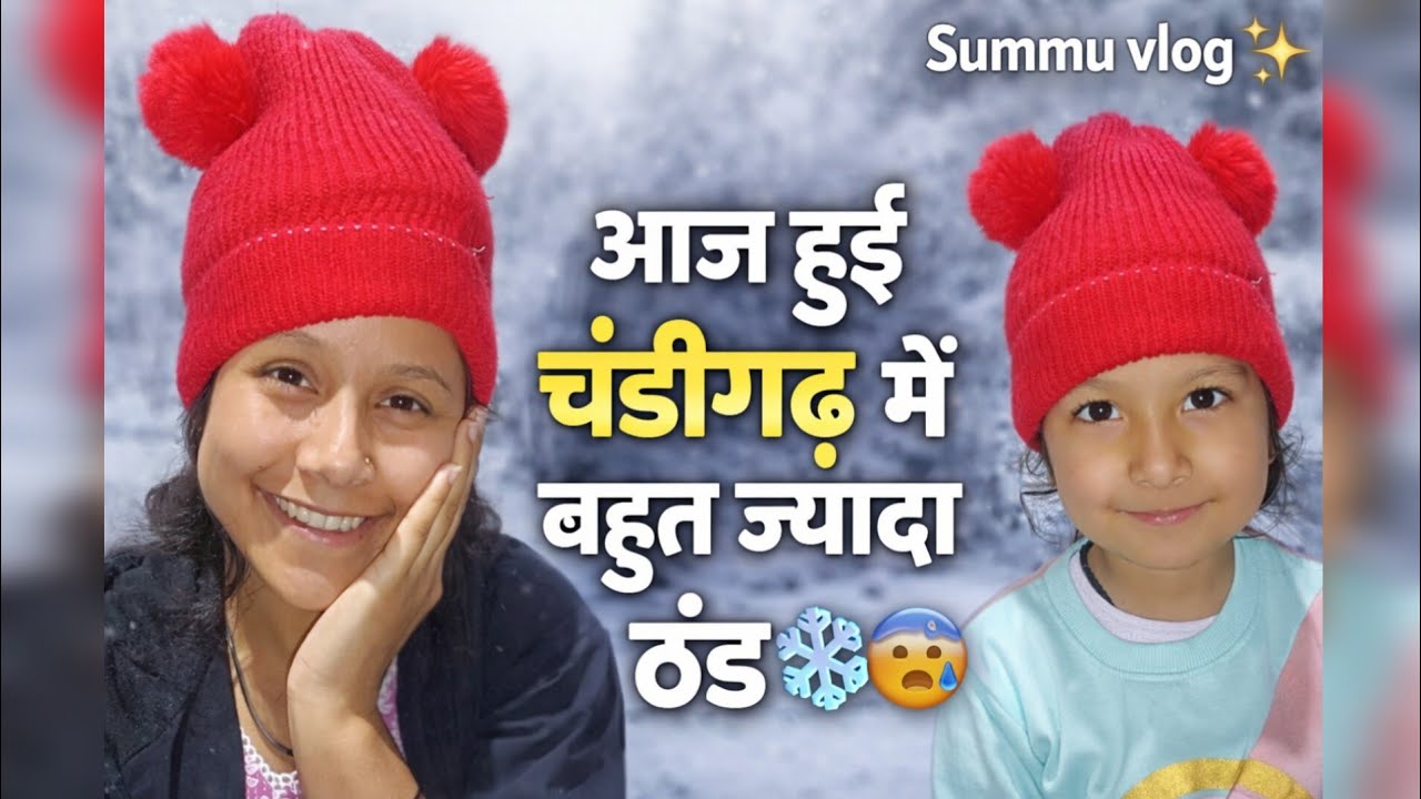 मेरे लिए आज हुई ठंड🥶🤭।#summuvlog #february #day